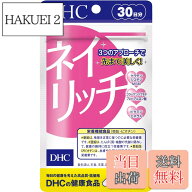 【送料無料】DHC ビオチン・亜鉛 ネイリッチ 30日分 (90粒) サイズ：90個 (x 1)