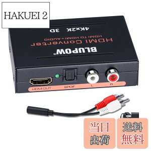 �y���������zBLUPOW HDMI���������� 4K30Hz�E3D�Ή��u�����o�́F���f�W�^���ER/L�A�i���O�vHDMI�T�E���h������ �������z�� �f�W�^���I�[�f�B�I������ PS4Slim�EXBOX�EBD Players�ESTB�ESwitch�ȂǑΉ� �F�F