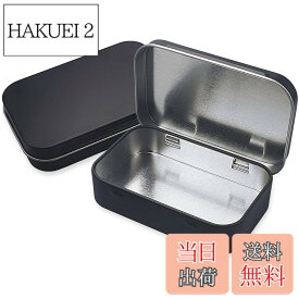 【送料無料】コンドームケース 薬ケース ピル ケース ブリキ缶 パーツボックス メタル収納ケース 小物収納 雑貨入れ 長方形コンテナ 2個セット 色：黒色