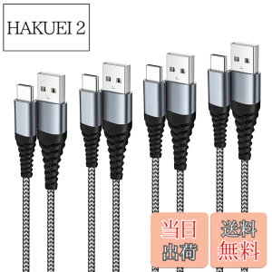�y���������zUSB Type C �P�[�u�� �y1m+1m+2m+2m 4�{�Z�b�g�z �^�C�vc �P�[�u�� usb c 3A�}���[�d �X�}�z �����f�[�^�]�� �i�C�����҂� USB-A to USB-C �e��Ή� iPhone 16/15 Samsung/Note/Huawei Sony Xperia Nintendo Swit