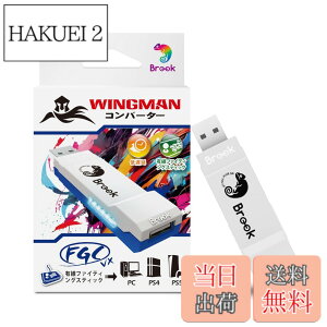 �y���������zBrook Wingman FGC VX PS5/PS4/PC�Ή� �R���o�[�^�[ �A�[�P�[�h�R���g���[���[ 150��ވȏ�̗L���R���g���[���[�Ή� ���C�e���V�ጸ �ϊ��A�_�v�^�[ �A�[�P�[�h�W���C�X�e�B�b�N �SPS5/P