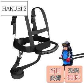 【送料無料】スキースノーボードハーネス 子供用 初心者に最適 スキー ショルダーハーネス スキー用リーシュ スキートレーニング用つりひも スケート スケートボード ローラースケート トレーニング 色：ブラック、サイズ：黒いストラップ+リードロープ+引き締めポケット