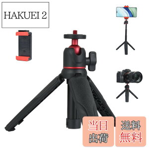 �y���������zUTEBIT �~�j�O�r 4�i�L�k �J���� �O�r �R���p�N�g �ő卂30cm �ω׏d1kg ���y��128g iphone �X�^���h 360°�{�[���w�b�h �g�їp �f�X�N�X�^���h �X�}�z/�J����/�A�N�V�����J�����Ή� �O�r