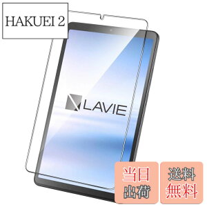 �y���������zNutmeg LAVIE Tab T8 T0855 / KAS / TAB08 / H05 �K���X�t�B���� LAVIE Tab T8 PC-T0855KAS �t�B���� 8.7�C���` �ی�t�B�����y���{���Ɏq�f�ށz �d�x9H �C�A�[�� �����ߗ� ��U�h�~ �ϏՌ� �w��h�~ 