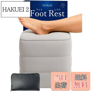 �y���������z[TAVILAX] �t�b�g���X�g ��s�@ �y���Ԍf�ځ�����CA�ďC�z ���K�O�b�Y �� ���� ���u�� �Ԓ����}�b�g �F�F�O���[�A�T�C�Y�F40cm x 30cm x 45cm