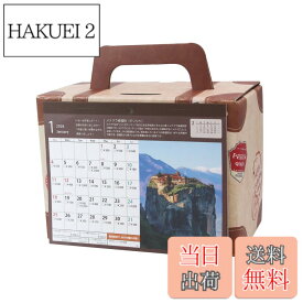 【送料無料】アルタ トランク 貯金カレンダー 2026 CAL26002 色：トランク、サイズ：H140xW200xD100mm