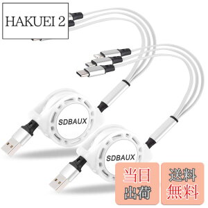 �y���������z�y2�{�Z�b�g�zSDBAUX�}���`�[�d�P�[�u�� 3in1 �[�d�R�[�h �������3A�}���[�d ���C�g�j���O�P�[�u�� �g�я[�d�P�[�u�� �X�}�z�P�[�u��IP/Type C/Micro usb�������d�\ ���@��Ή� �F�F
