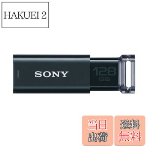 �y���������zSONY USB������ USM-U�V���[�Y �F�F�u���b�N�A�T�C�Y�F128GB