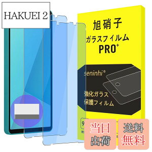 �y���������z�Ή� Xperia 10 VII SO-52F / SOG16 / A502SO / XQ-FE44 �K���X�t�B���� �y �u���[���C�g�J�b�g�z�Ή� Xperia 10 vii�y2���Z�b�g-���{���Ɏq��-�� �i���K���X�z �G�N�X�y���A 10 vii �t�B���� �t����