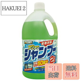 【送料無料】CCウォーターゴールド シャンプー 色：アワアワシャンプー