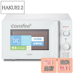 �y���������zCOMFEE' �d�q�����W �F�F�z���C�g�A�T�C�Y�Fa)17L (�^�[���e�[�u/ ����_�C������)