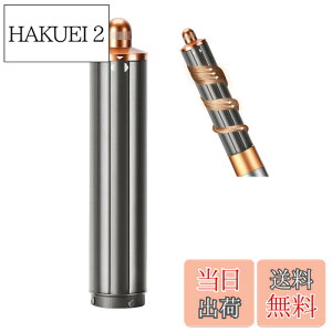 �y���������zTOSAGE �����O�J�[���[ FOR DYSON AIRWRAP �_�C�\�� �G�A���b�v �}���`�X�^�C���[�p �A�^�b�`�����g �����J�[�� �₯�ǖh�~ �傫�߃J�[�� HS01�EHS05�Ei.d.�Ή� �F�F�R�b�p�[�A�T�C�Y�F40m