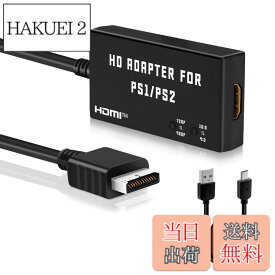 【送料無料】McbazelPS1/PS2専用HDTVからHDMI変換コンバーターケーブルアスペクト比切り替えスイッチ内蔵4:3から16:9変換可能HDMI変換接続コンバーター-PS/PS2対応-ブラック