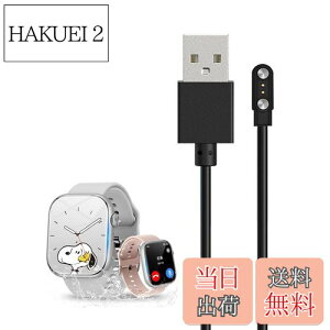 【送料無料】For ??Audwierr J45 / J02 / T15 / QS80 スマートウォッチ 充電ケーブル USB充電器【KONXISA】汎用マグネットコード 磁気吸着 急速 高耐久 軽量 小さい 持ち運び便利 旅行用