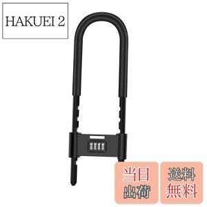 【送料無料】自転車ロック・C-Timvasion 4桁ダイヤル式 U字ロック 自転車ロック高切断対抗 番号変更可能 盗難防止 玄関・ドアロック・バイク・自転車・電動自動車用ロック 日本語説明書 「調