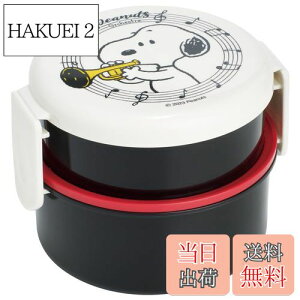 【送料無料】スケーター(Skater) 弁当箱 500ml 2段 丸型 おにぎりケース 抗菌 日本製 スヌーピー オーケストラ ONWR1AG-A