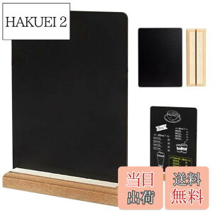 【送料無料】PAVIKEミニ黒板 卓上【20*15cm】黒板ボード メニューボード 両面 メッセージボード縦型看板ディスプレイ、インテリア装飾、木製、店舗広告ディスプレイ、ケーキ屋さん、カフェ