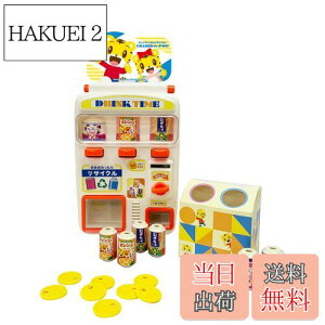 【送料無料】ハピネット(Happinet) しまじろう はじめてじはんき チャリンでPON! (対象年齢3歳~)