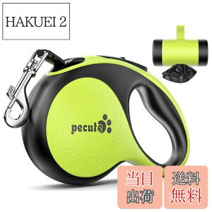 【送料無料】Pecute 伸縮リード 引き込み式犬リード 巻き取りがスムーズで 強いナイロンテープ 一時停止 小・中・大型犬対応 ごみ袋付き 荷重50kg 長さ8m