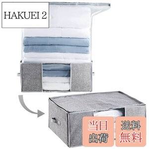 【送料無料】TAILI 布団圧縮袋 大型収納ボックス 衣類 収納ケース 羽毛布団 ふとん 折りたたみ式 一体型 ぬいぐるみ 季節転換 省スペース 繰り返す利用可能 スッキリ収納 掃除機対応可能 カ