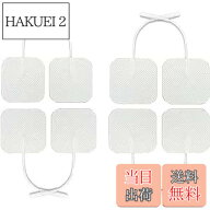 【送料無料】EMS/低周波用 粘着パッド 角型5x5cm ems用粘着パット ems 低周波用 粘着パッド導子 [4枚入/…