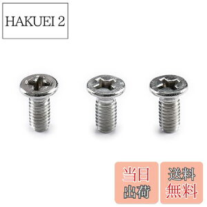 【送料無料】Musiclily Pro ミリ規格M4X10mmステンレススチール製 フィリップス皿穴付き取り付ビス トレモロブロック インポートストラトエレキギター用 (3本セット)