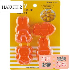 �y���������z�X�P�[�^�[(Skater) �X�^���v�N�b�L�[�^ �H�p�������^ �~�b�t�B�[ 4�Z�b�g CSM1-A