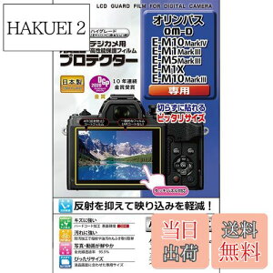 yzPR[(Kenko) tیtB tveN^[ OLYMPUS OM-D E-M10 MarkIV/E-M1 MarkIII/E-M5 MarkIII/E-M1X/E-M10 MarkIIIp { KLP-OEM10M4