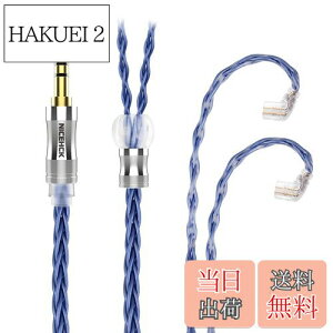 【送料無料】イヤホンオーディオケーブル 6N 8芯単結晶銅OCC 純度99.9999% NICEHCK BlueComet qdc 2Pin 3.5mm プラグ 青い 金属製コネクタ 着脱式 柔らかい アップグレードケーブル 3極 柔らかい 1.2m DIYイ