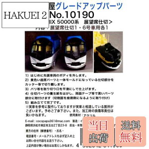 yzGk NQ[W 10190 TOMIX ߓS܂ W]Ԏdؔ