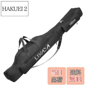 【送料無料】Lixada ロッドケース 130cm 竿ケース 釣り道具収納バッグ 釣竿ケース ロッドカバー 竿袋 釣り竿 ケース