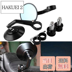 【送料無料】Sporacingrts バイクミラー バイク バーエンドミラー ハンドルミラー 汎用ミラー YAMAHA MT-07 MT-03 SUZUKI GSX-S1000F HONDA NC700 Kawasakiなど(丸形) ブラック