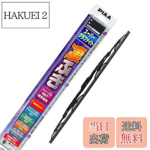 【送料無料】PIAA(ピア) ワイパー ブレード 450mm スーパーグラファイト グラファイトコーティングゴム 1本入 呼番7 WG45