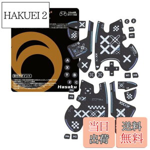 �y���������zHASAKU GRIP �V���[�Y FLYDIGI VADER 4 PRO/VADER 3 PRO �R���g���[���[�O���b�v�e�[�v VADER 4 PRO/VADER 3 PRO�p �A���`�X���b�v�e�[�v ����0.5mm ����~�߃O���b�v �e�[�v �D���z���� �O���b�v