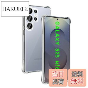 yzΉ Galaxy S25 Ultra 5G P[X p obNJo[ _TPUf Sʕی ϏՌ h~ 菝h~ Ή MNV[S25Ultra یP[X ČRMILKi UMH CX[d