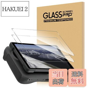 【送料無料】【2枚セット】For DJI Mavic 4 Pro ガラスフィルム 送信機用 DJI RC Pro 2 対応 リモコンフィルム 強化ガラス Greerass スクリーン保護フィルム 硬度9H 指紋防止 飛散防止 高透過率 高感度