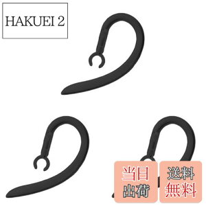 【送料無料】CHENLONB イヤーフック 耳フック シリコン製 360度回転 軽量 防水 落ち防止 Bluetooth ユニバーサル ブルートゥースヘッドセット用 6.0mm 3個セット (ブラック)