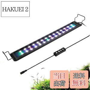 【送料無料】hygger 水槽ライト 30-45cm水槽対応 6H/8H/12Hタイマー 10段階明るさ調整 3照明モード 照明 ledライト アクアリウムライト 防水 水草育成 熱帯魚 観賞魚 飼育 11W