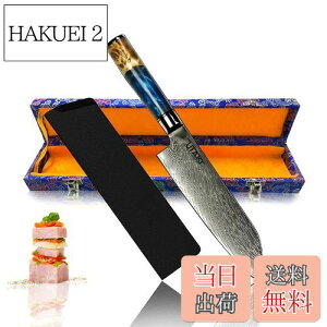 【送料無料】Utaki ダマスカス 三徳包丁 包丁 67層ステンレス 177mm 鋭い切れ味 キッチンナイフ 万能包丁
