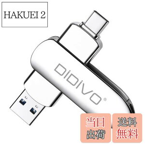 yzUSB 128GB[ ^CvC tbVhCu X}z/^ubg/PCΉ X}zp USB3.0 f[^` USB eʕs ʑ}X}z[ {fB[ 360x