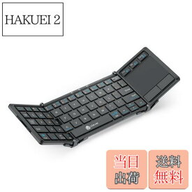 【送料無料】iClever キーボード 折り畳み Bluetooth タッチパッド搭載 スタンド一体式 3つデバイス同時切替可能 ミニキーボード アルミ ワイヤレス パンタグラフ 日本語JIS配列 テンキー付き フルサイズ 超薄型 静音設計 充電式Type-C Windows Android iOS Mac 対応 IC