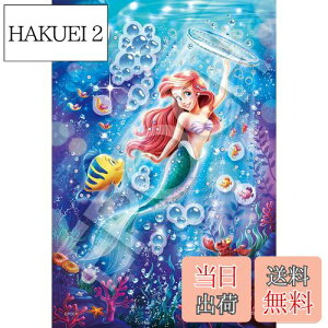 yzG|bN 300s[X WO\[pY fBYj[ Ariel -Sparkling Sea-(AG -Xp[NOV[-) (26×38cm) 73-301 ̂t wt fR[Vp[ct EPOCH