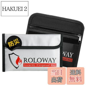 【送料無料】耐火バッグ 集金袋 書類保管ケース 手提げ 防水防火 収納可能 財産収納ケース 防火ファスナー 安心保管袋 現金収納 最強防災バック 二つセット(黒とグレーが1つ)
