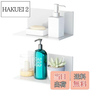 【送料無料】Toski お風呂ラック マグネット 調味料ラック 2個セット 超強力 マグネット アクリル製品 錆びない 冷蔵庫サイドラック バスルーム/洗面台/洗面所/風呂収納ラック 多機能 マグネ