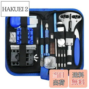 【送料無料】Glvaner 時計工具 時計修理ツール 腕時計修理工具 革製収納バッグ 取外し取付け 208点セット 腕時計電池交換 腕時計のバンドの調整の仕方 裏蓋開け バンドサイズ調整 バネ棒外し