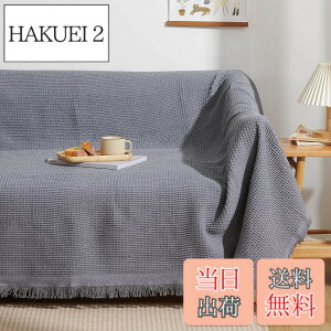 �y���������zAtokazo �\�t�@�[�J�o�[ �k���� �}���`�J�o�[ �\�t�@�J�o�[ �I�t�� �I�Ȃ� ���@�\ �u�����P�b�g �� ���n ���o�[�V�u�� �t�����W�t�� ������� �ی�J�o�[ �h�o �L�Y�h�~ ����h�~ 