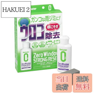 �y���������zSurLuster(�V���A���X�^�[) �[���E�B���h�E �X�g�����O���Z�b�g 80ml �y�K���X�̖������ �E���R���z ���A�J ��� �� �t�����g�K���X �E�H�[�^�[�X�|�b�g ������ �R���p�E���h��