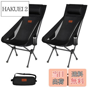 �y���������zDesertFox �A�E�g�h�A�`�F�A �܂肽���� ���t�� ���y�� 2�Z�b�g�y�Ǝ��J���̃J�b�v�z���_�[�z �y�ω׏d150kg�z �L�����v�֎q �R���p�N�g �C�X �n�C�o�b�N �֎q ���[�ܕt�� ���ނ�