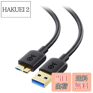 �y���������zCable Matters 5Gbps �}�C�N��USB 3.0 �P�[�u�� - 3m�AMicro USB 3.0�P�[�u���AUSBA - Micro B 3.0 HDD/SSD�O�t���h���C�u�Ή��A�u���b�N