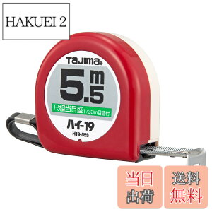 �y���������z�^�W�}(Tajima) �R���x�b�N�X 5.5mx19mm �n�C19 �ڑ����ڐ��t H1955SBL